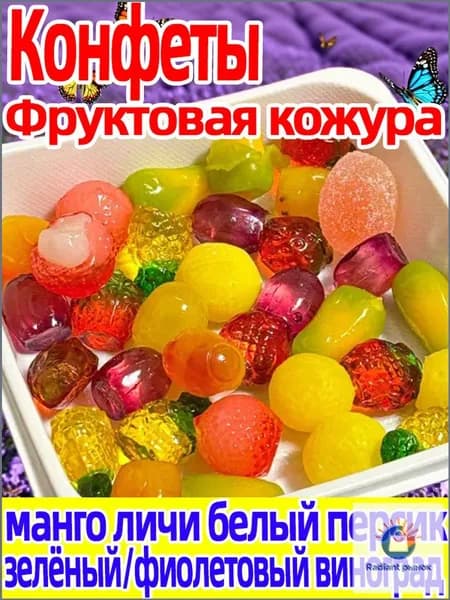 Мармелад "Сними кожуру" 250 г (50 порций) индивидуальная упаковка