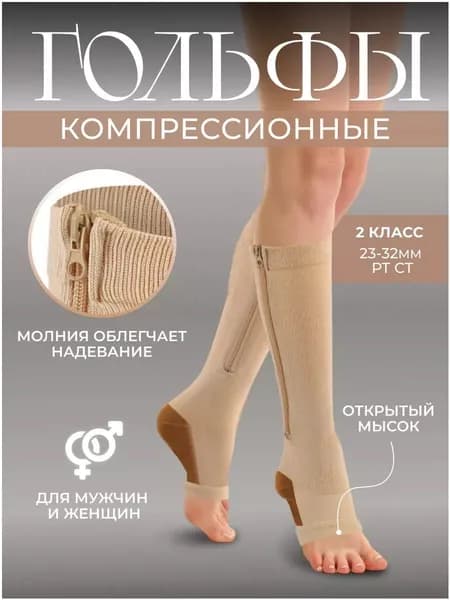 Гольфы женские, 1 пара