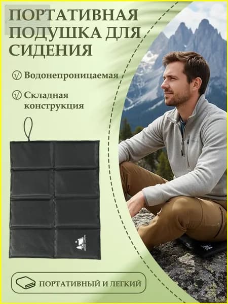 Складной коврик для пикника, популярный в путешествиях и кемпинге, создан из влагостойкого материала для активного отдыха