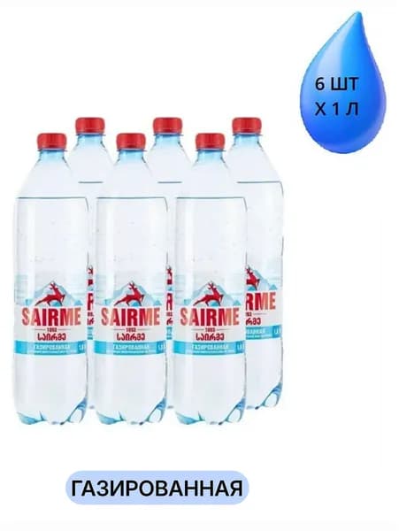 SAIRME Природная лечебно-столовая минеральная вода газированная, пэт 6 л ( 6 шт по 1 л )