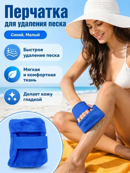 Набор для пляжного тенниса