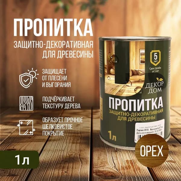 Декор дом Пропитка 1 л