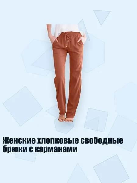 Брюки тактические