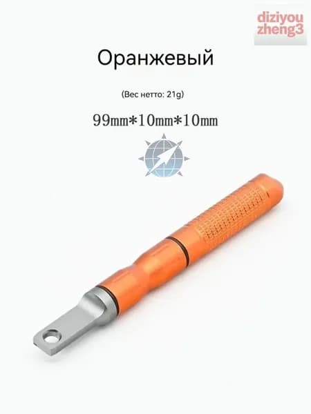 Брелок походный с ферроцериевым стержнем