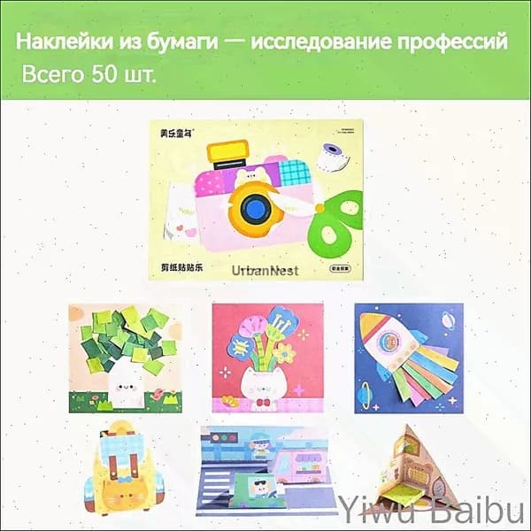 Детская ручная ручная игрушка для оригами для вводных книг