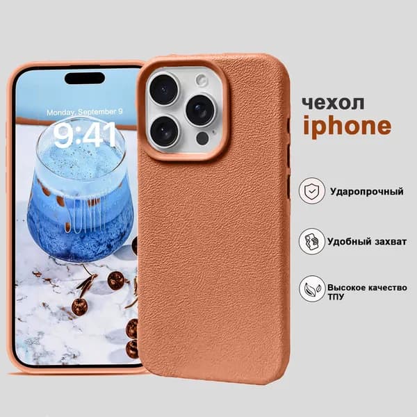 Подходит для iPhone 16 Pro Мягкий боковой чехол с узором из искусственной кожи