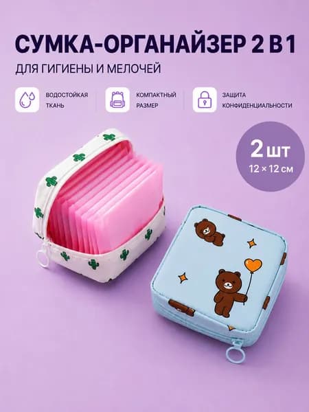 Косметичка