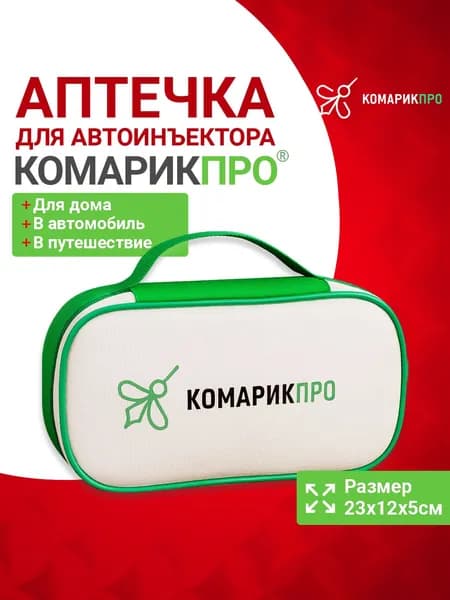 Чехол-аптечка для устройства Комарик