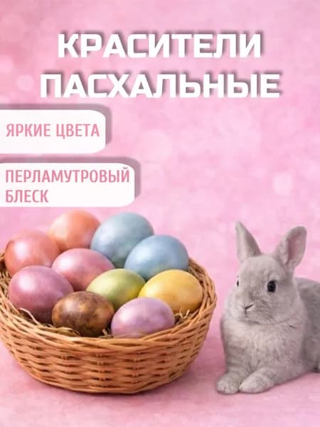 Краситель пищевой Homemade chips Жидкий 18г. 6шт.