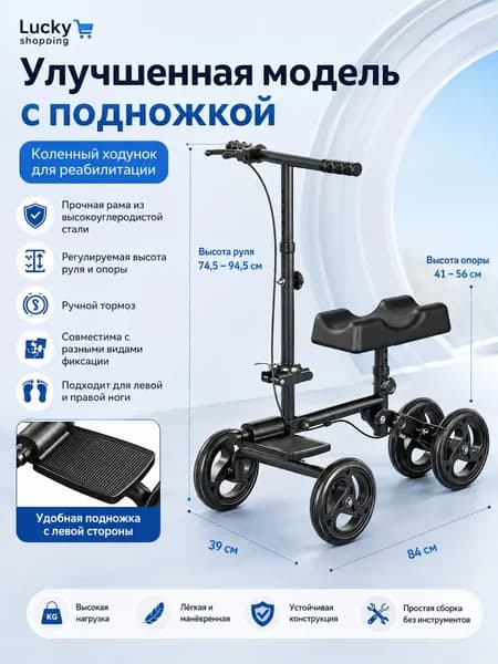 Электровелосипед