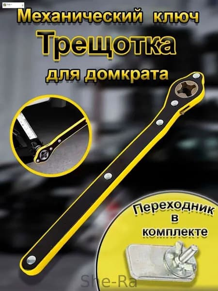 Аксессуары для домкрата - Адаптер, нагрузка до 15 т