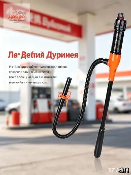 Электрический насос для перекачки жидкостей, портативный, мощный, для автомобиля и дома, шланг в комплекте