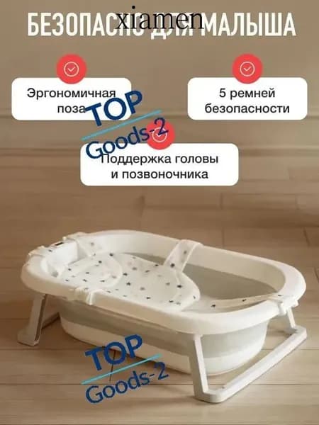 Гамак для купания новорожденных