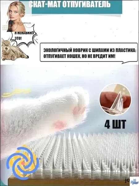 Экологичный коврик против царапин для кошек