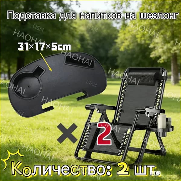 Jianghehui Кресло-шезлонг31*17*5 см