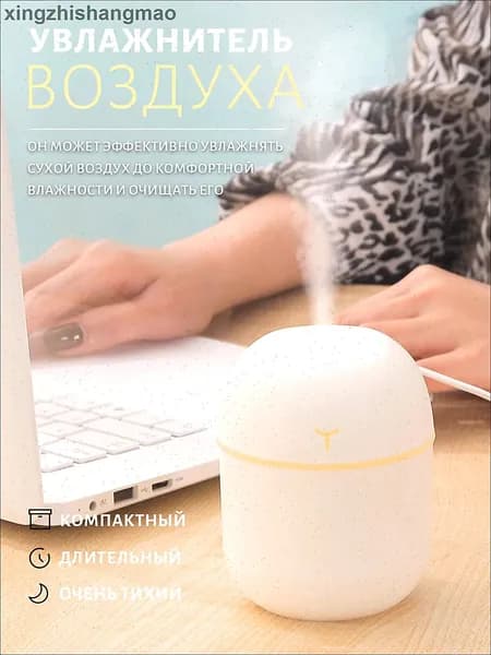 Увлажнитель воздуха 1, белый