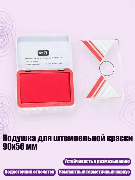 Подушка для штемпельной краски 90x56 мм, Красный