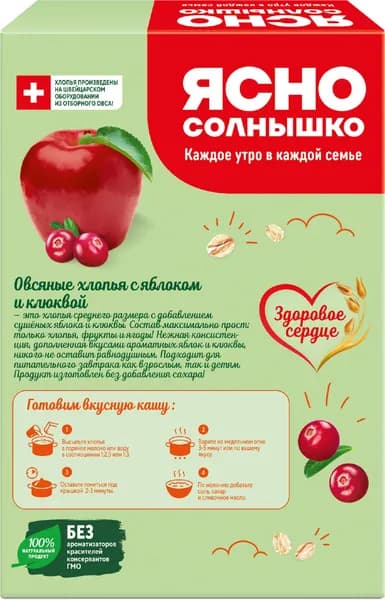 Хлопья овсяные ЯСНО СОЛНЫШКО с клюквой и яблоком, 300г