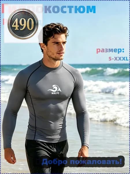 Гидрокостюм, размер: XXL