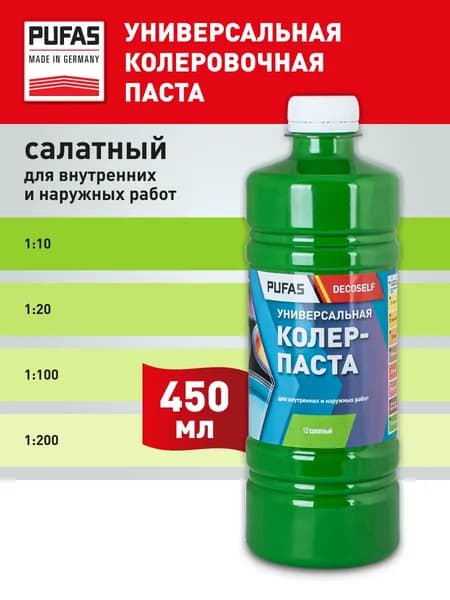 Pufas Паста колеровочная универсальная 450мл, цвет: салатный