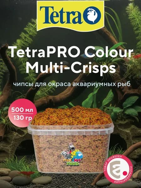 Корм сухой Tetra TetraPRO Colour Multi-Crisps 500мл/130гр, чипсы для окраса аквариумных рыб