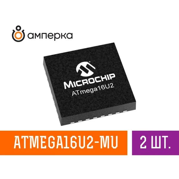 Микроконтроллер ATmega16U2-MU, 8-Бит, AVR, 16МГц, 16КБ Flash, 512Б SRAM, QFN-32, микросхема 2 шт.