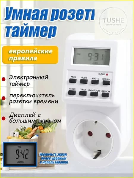 Премиум цифровой контроллер для фитолампы и подсветки рассады с растениями, новейшей модификацией в виде электронного таймерарозетки