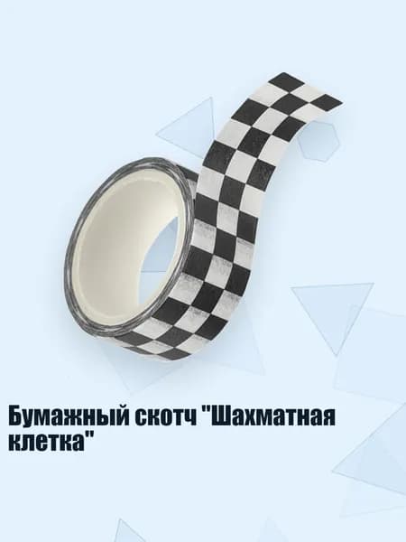 Клейкая лента канцелярская 80 мм