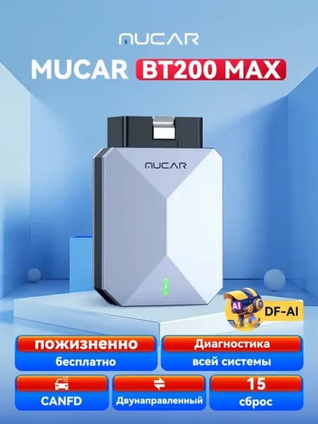 BT200 MAX OBD2 AI Сканер автомобильный диагностический