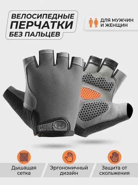 Перчатки для фитнеса, легкой атлетики, размер: 10 (XL)
