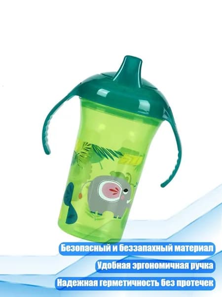 Детская чашка-поильник 300 мл, Зеленый
