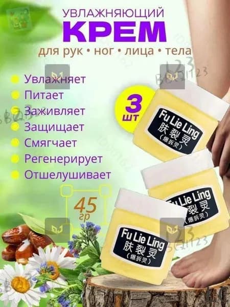 Крем для ухода за кожей7