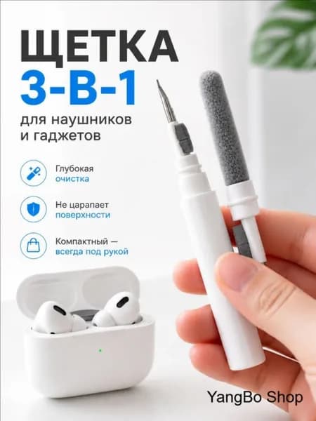 Щетка для чистки наушников, телефона и игровой клавиатуры, чистящая щетка для камер