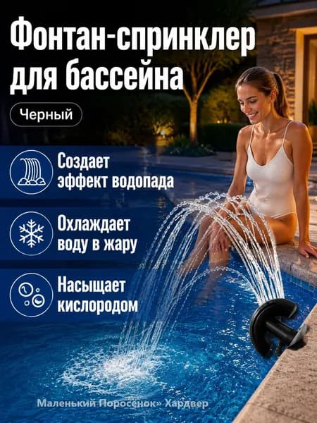 Фонтан садовый