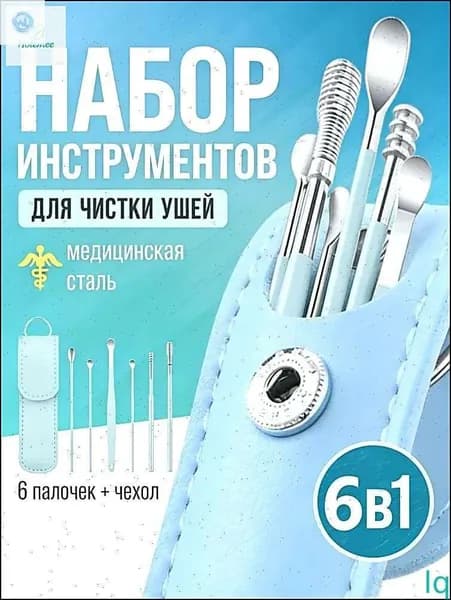 Инструмент для чистки ушей, носа, 6 шт.