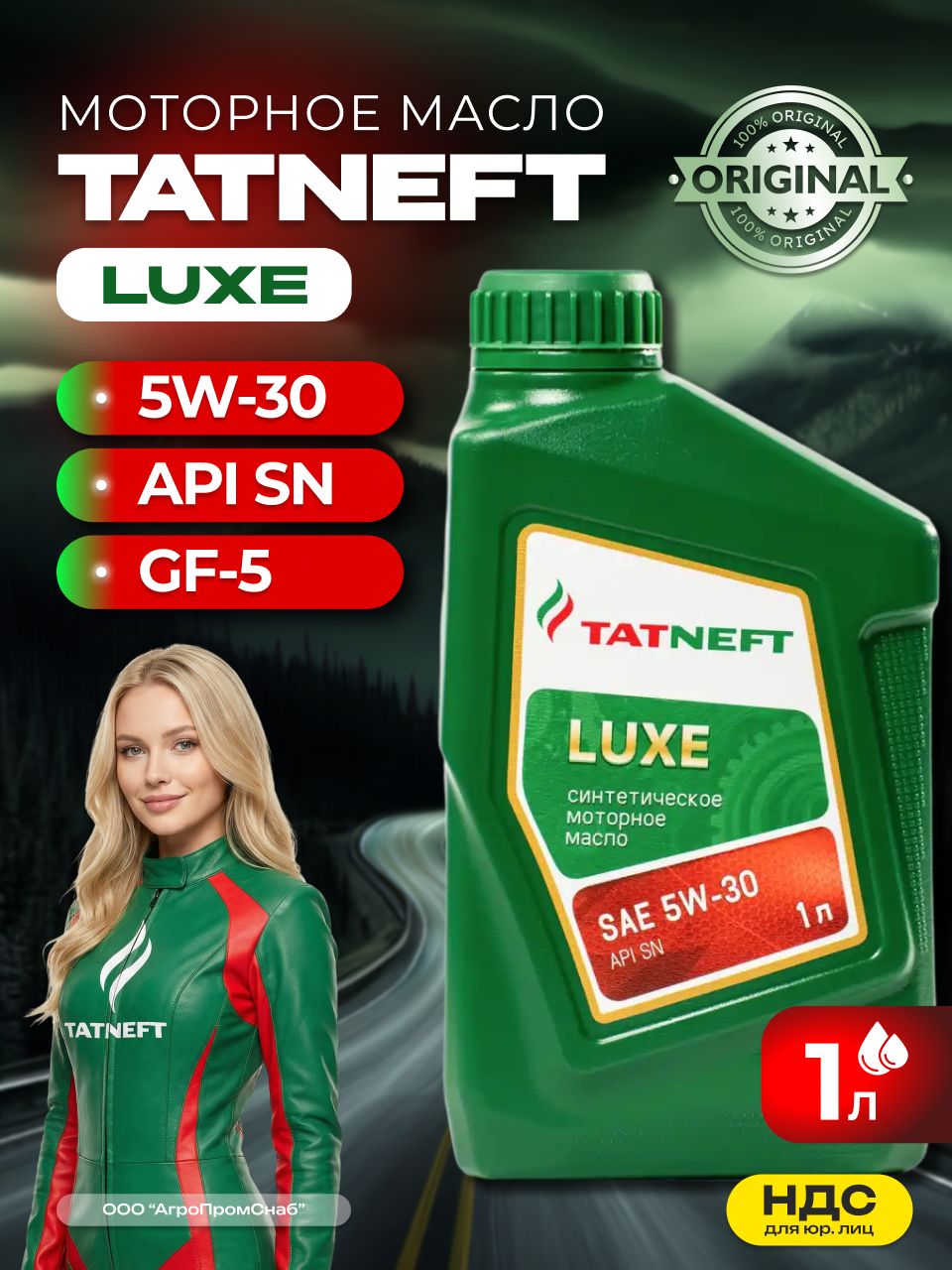 TATNEFT LUXE 5W-30 Масло моторное, Синтетическое, 1 л