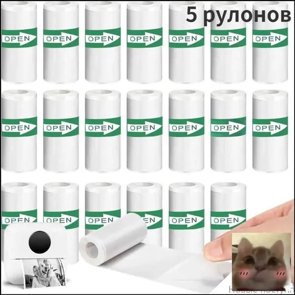 Бумага для принтера