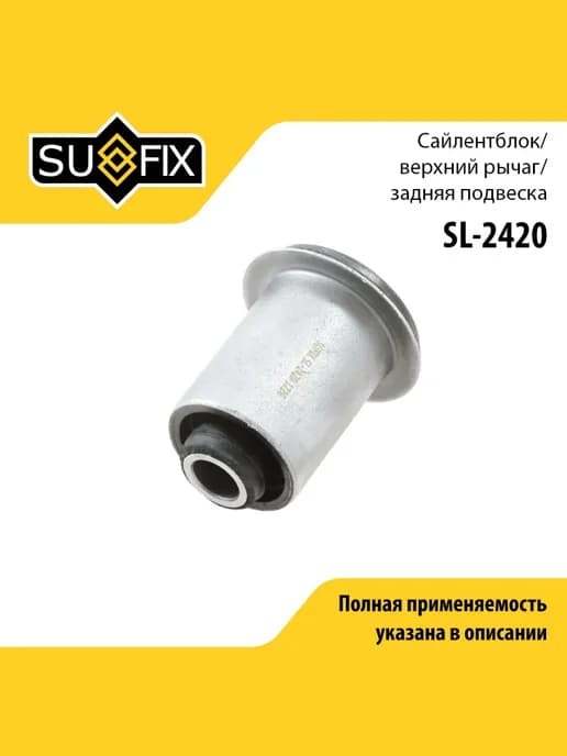 Сайлентблок рычага подвески для NISSAN CEDRIC, GLORIA