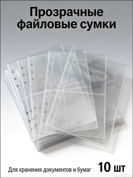 Файл A5 10 шт., 6 мкм