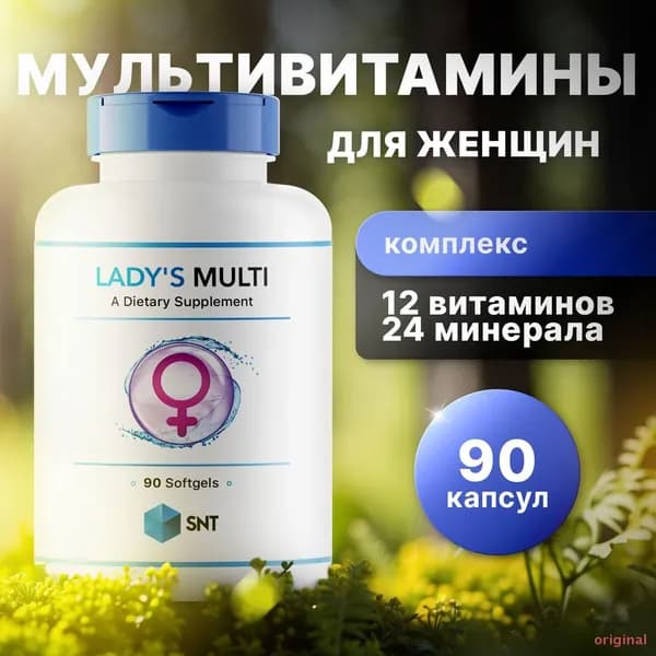 Витаминно-минеральный комплекс спортивный
