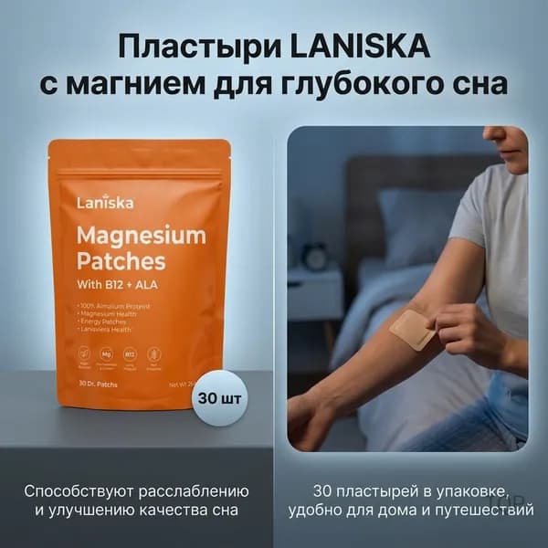 Пластырь для похудения 1см Х 1 см
