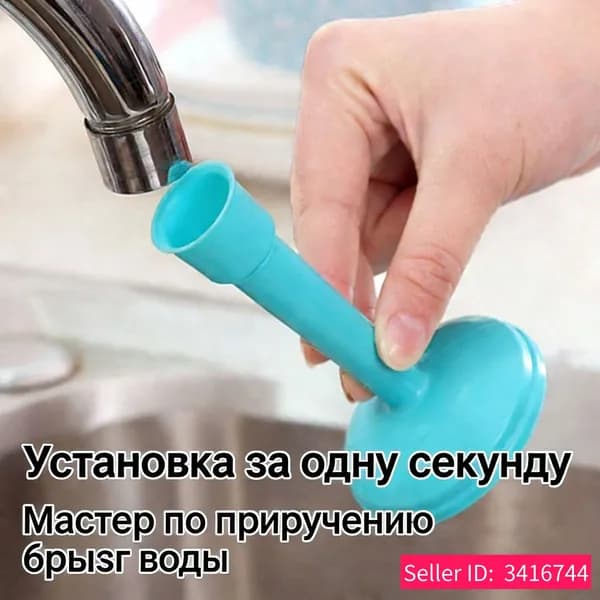 Фильтр для воды на кран 1шт
