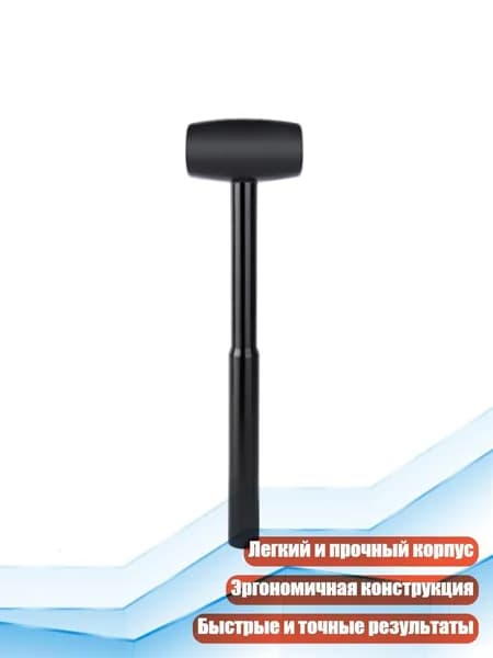 Молоток