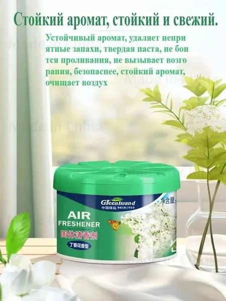 Твердый освежитель воздуха туалет дезодорант автомобильный ароматизатор коробка стойкий аромат
