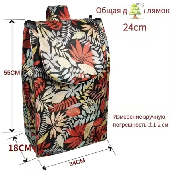 Сумка тележка