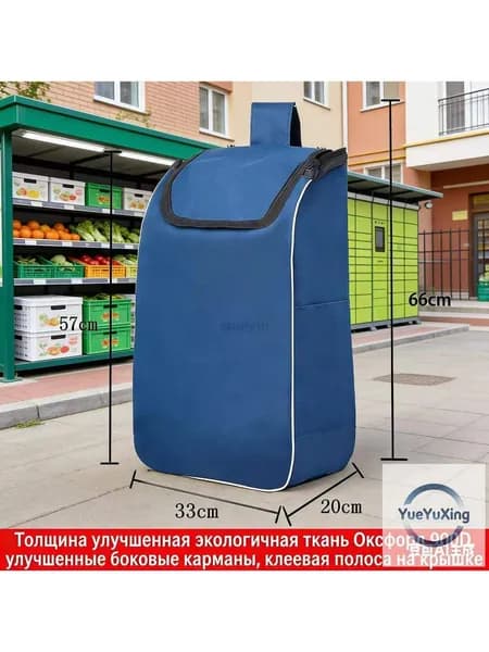 Сумка тележка