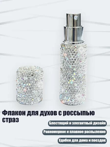 Наливная парфюмерия 6EE608559_FWZ_6EE608559-W_FWZ