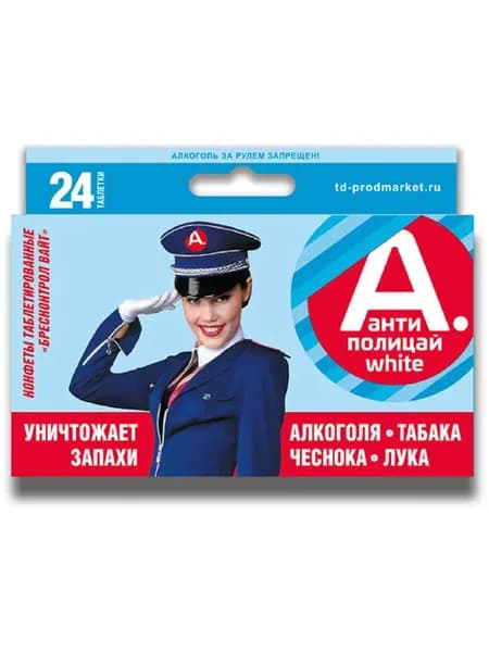 Антиполицай Вайт Леденцы №24