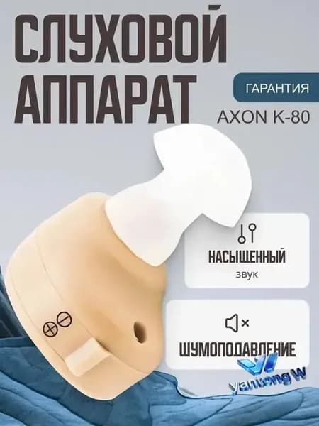 Усилитель звука