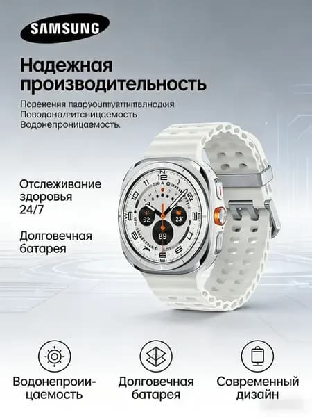 Galaxy Watch Ultra — ваш надежный спутник